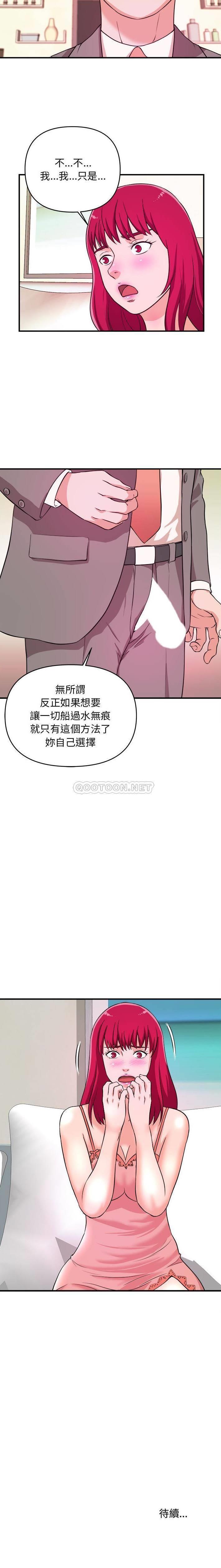 [韩国漫画] 沉重的学分 校园,巨乳大奶,女学生#[15P]-15
