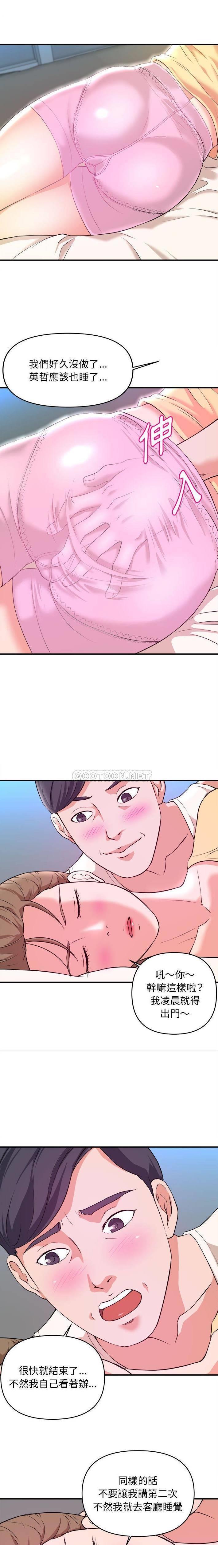 [韩国漫画] 沉重的学分 校园,巨乳大奶,女学生#[15P]-7