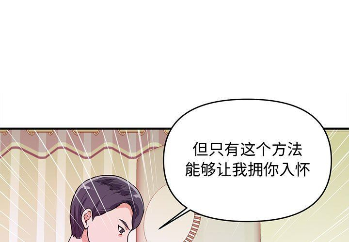 [韩国漫画] 沉重的学分 校园,巨乳大奶,女学生#[111P]-1