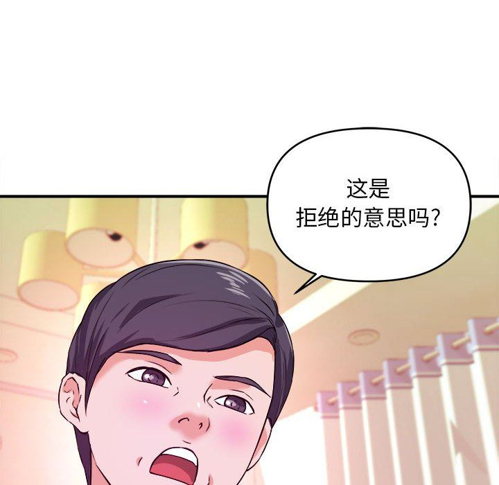 [韩国漫画] 沉重的学分 校园,巨乳大奶,女学生#[111P]-18