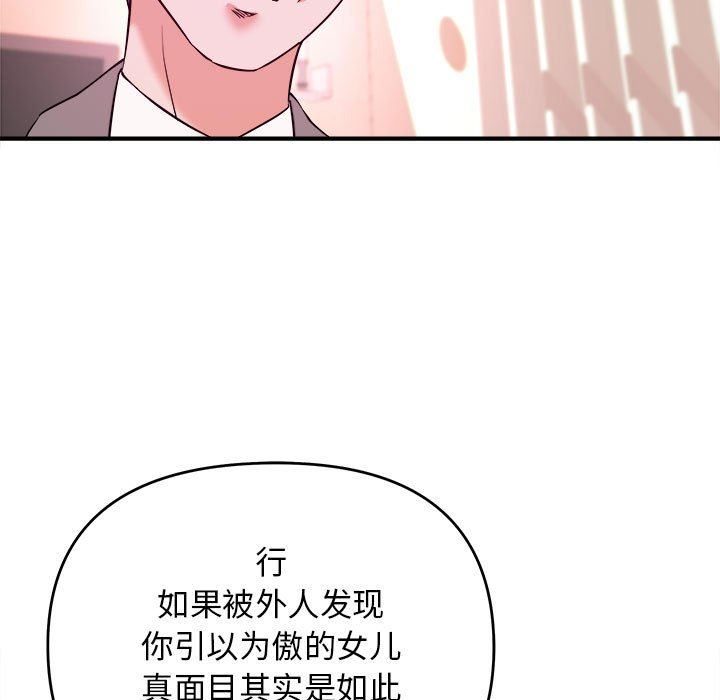 [韩国漫画] 沉重的学分 校园,巨乳大奶,女学生#[111P]-19