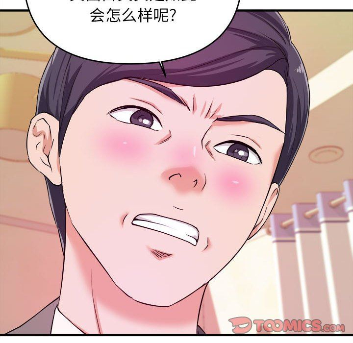 [韩国漫画] 沉重的学分 校园,巨乳大奶,女学生#[111P]-20