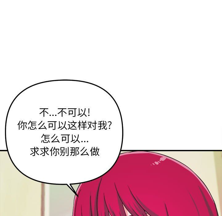 [韩国漫画] 沉重的学分 校园,巨乳大奶,女学生#[111P]-21