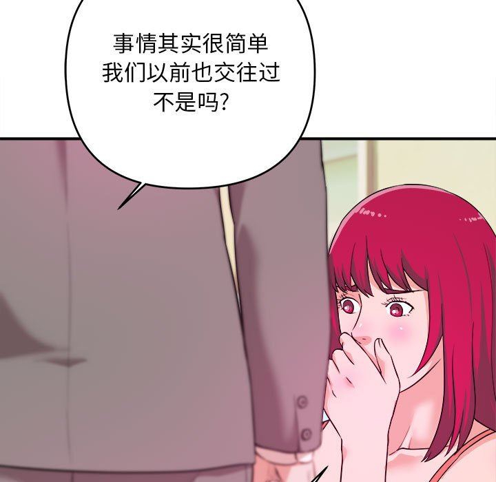 [韩国漫画] 沉重的学分 校园,巨乳大奶,女学生#[111P]-23