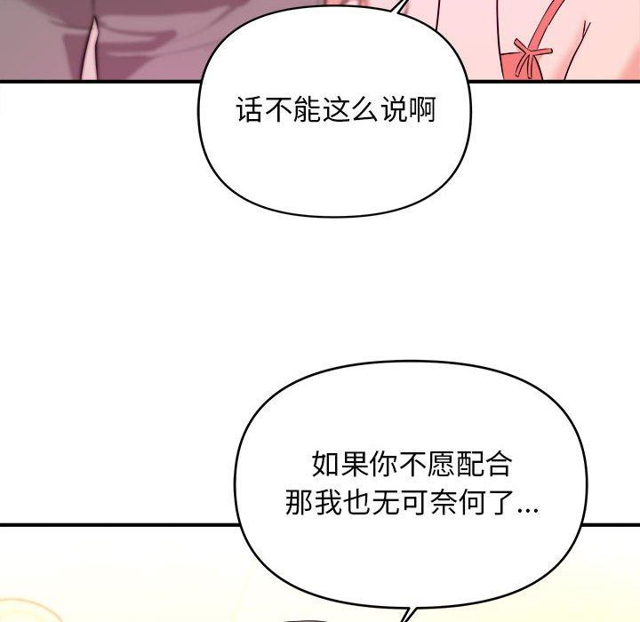 [韩国漫画] 沉重的学分 校园,巨乳大奶,女学生#[111P]-24