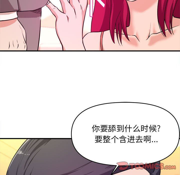 [韩国漫画] 沉重的学分 校园,巨乳大奶,女学生#[111P]-38