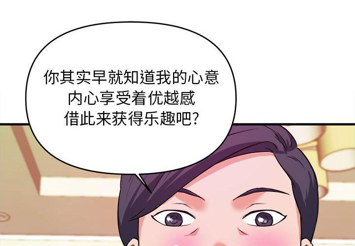 [韩国漫画] 沉重的学分 校园,巨乳大奶,女学生#[111P]-4