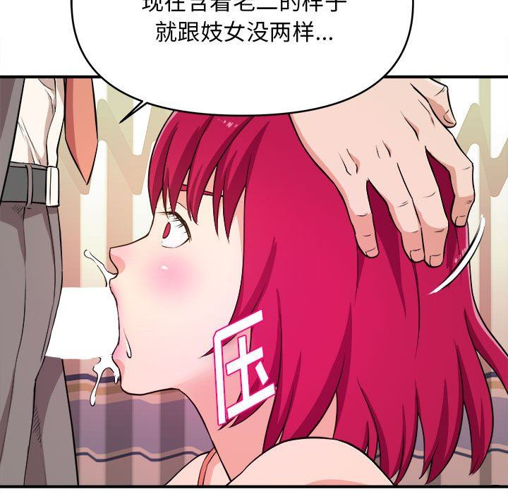 [韩国漫画] 沉重的学分 校园,巨乳大奶,女学生#[111P]-44