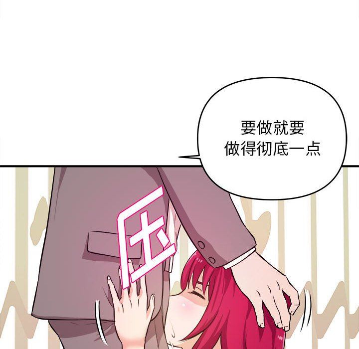 [韩国漫画] 沉重的学分 校园,巨乳大奶,女学生#[111P]-45