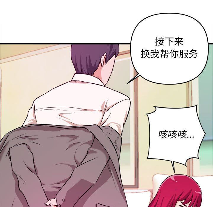 [韩国漫画] 沉重的学分 校园,巨乳大奶,女学生#[111P]-54