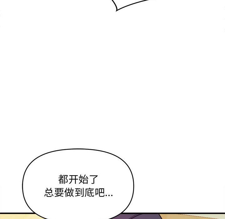 [韩国漫画] 沉重的学分 校园,巨乳大奶,女学生#[111P]-57