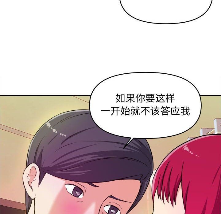 [韩国漫画] 沉重的学分 校园,巨乳大奶,女学生#[111P]-59