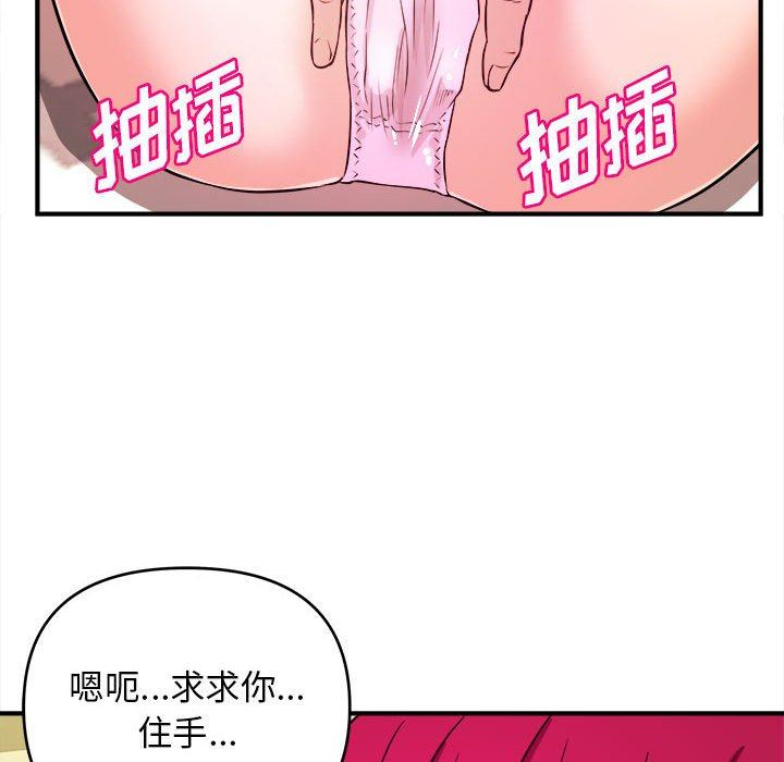 [韩国漫画] 沉重的学分 校园,巨乳大奶,女学生#[111P]-69