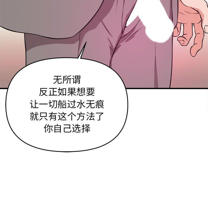[韩国漫画] 沉重的学分 校园,巨乳大奶,女学生#[111P]-8