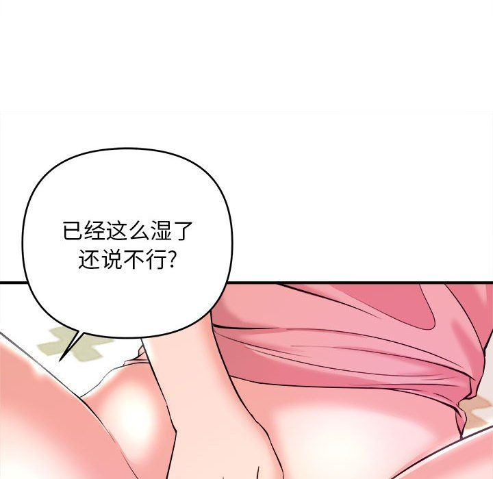 [韩国漫画] 沉重的学分 校园,巨乳大奶,女学生#[111P]-83
