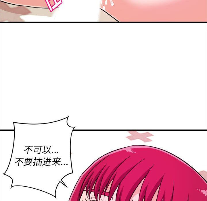 [韩国漫画] 沉重的学分 校园,巨乳大奶,女学生#[111P]-86