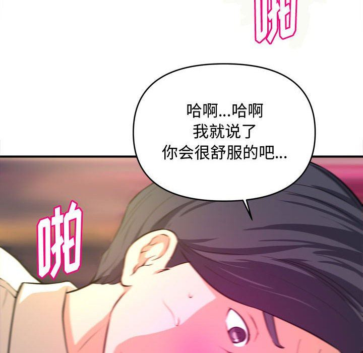 [韩国漫画] 沉重的学分 校园,巨乳大奶,女学生#[111P]-95