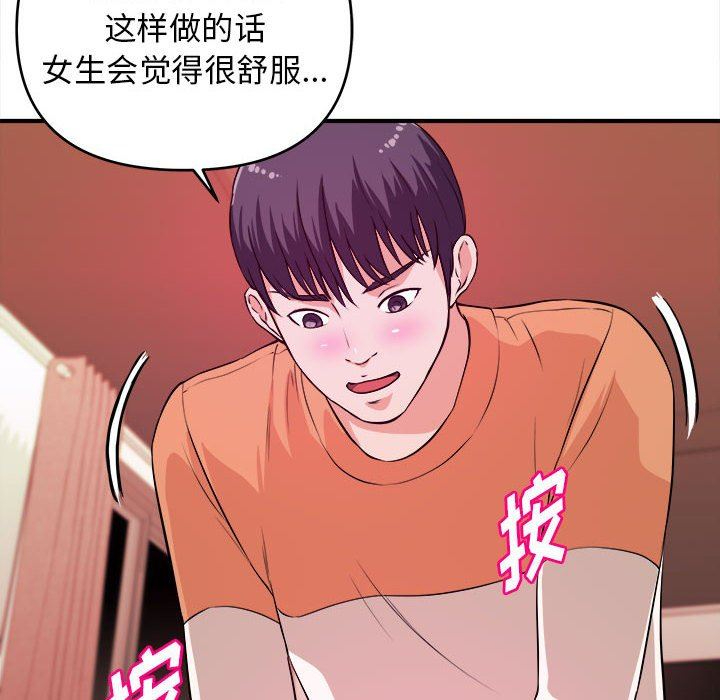 [韩国漫画] 沉重的学分 校园,巨乳大奶,女学生#[111P]-102