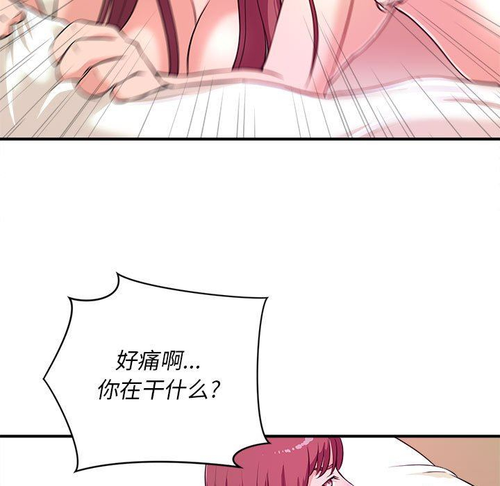 [韩国漫画] 沉重的学分 校园,巨乳大奶,女学生#[111P]-105