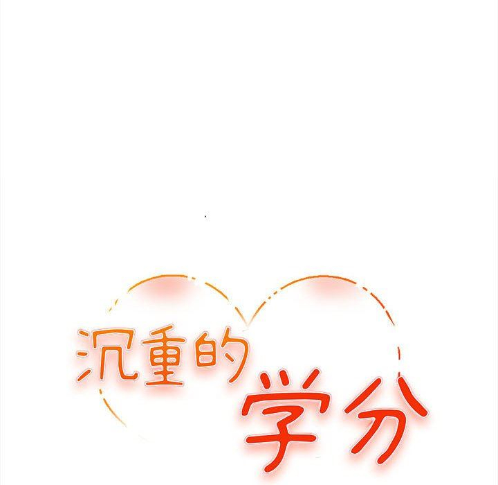 [韩国漫画] 沉重的学分 校园,巨乳大奶,女学生#[111P]-11