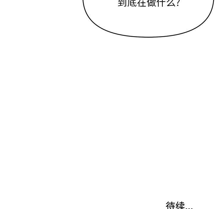 [韩国漫画] 沉重的学分 校园,巨乳大奶,女学生#[111P]-111