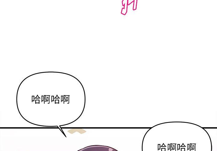 [韩国漫画] 沉重的学分 校园,巨乳大奶,女学生#[111P]-3