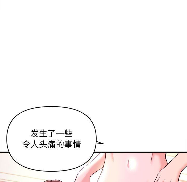 [韩国漫画] 沉重的学分 校园,巨乳大奶,女学生#[111P]-40
