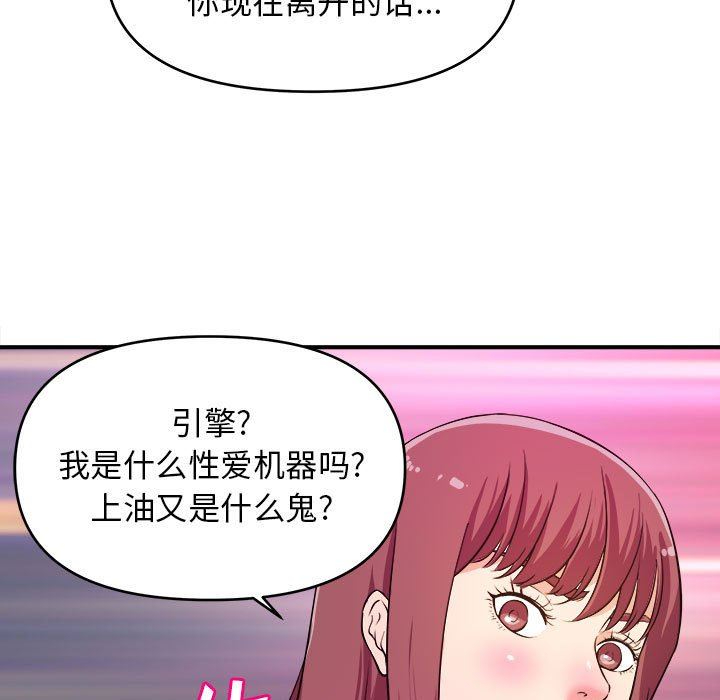 [韩国漫画] 沉重的学分 校园,巨乳大奶,女学生#[111P]-42