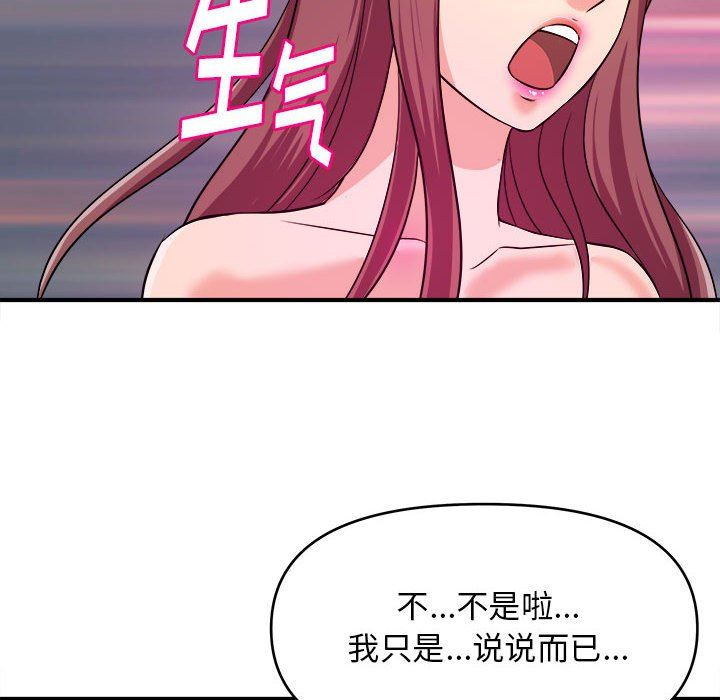 [韩国漫画] 沉重的学分 校园,巨乳大奶,女学生#[111P]-43