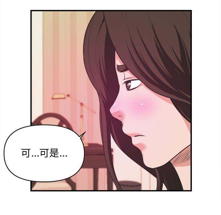 [韩国漫画] 沉重的学分 校园,巨乳大奶,女学生#[111P]-48