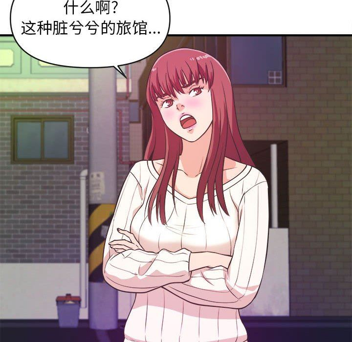 [韩国漫画] 沉重的学分 校园,巨乳大奶,女学生#[111P]-51