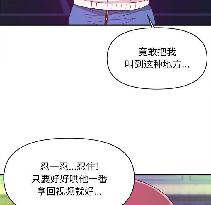 [韩国漫画] 沉重的学分 校园,巨乳大奶,女学生#[111P]-52