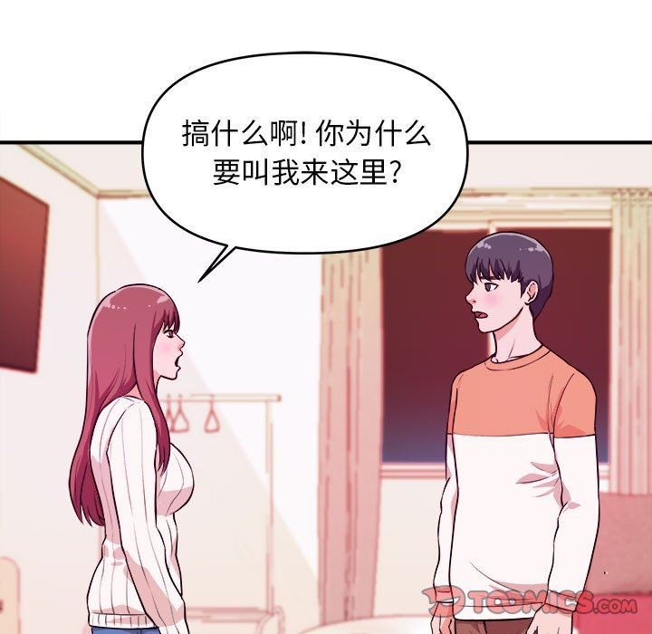 [韩国漫画] 沉重的学分 校园,巨乳大奶,女学生#[111P]-56