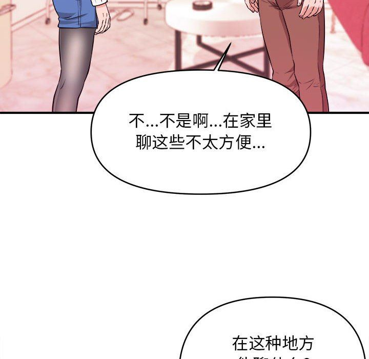 [韩国漫画] 沉重的学分 校园,巨乳大奶,女学生#[111P]-57