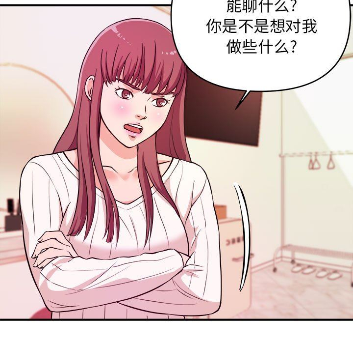 [韩国漫画] 沉重的学分 校园,巨乳大奶,女学生#[111P]-58