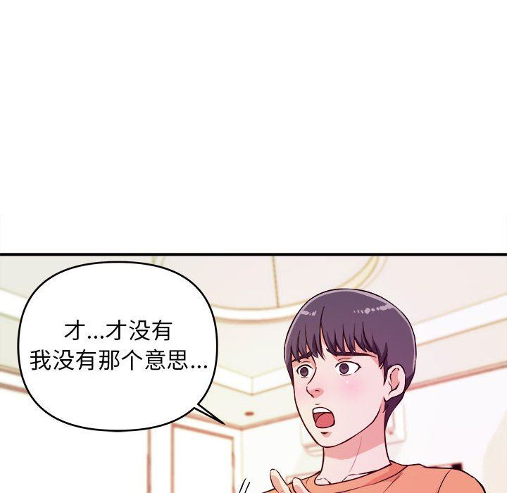 [韩国漫画] 沉重的学分 校园,巨乳大奶,女学生#[111P]-59