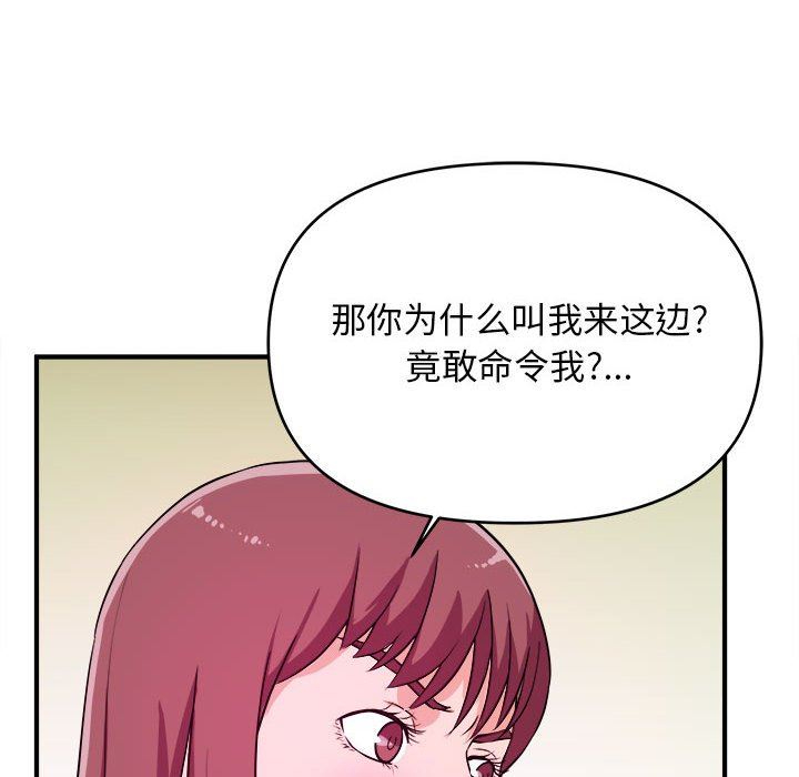[韩国漫画] 沉重的学分 校园,巨乳大奶,女学生#[111P]-61