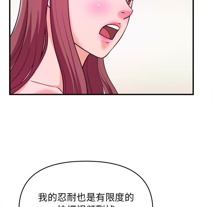 [韩国漫画] 沉重的学分 校园,巨乳大奶,女学生#[111P]-62