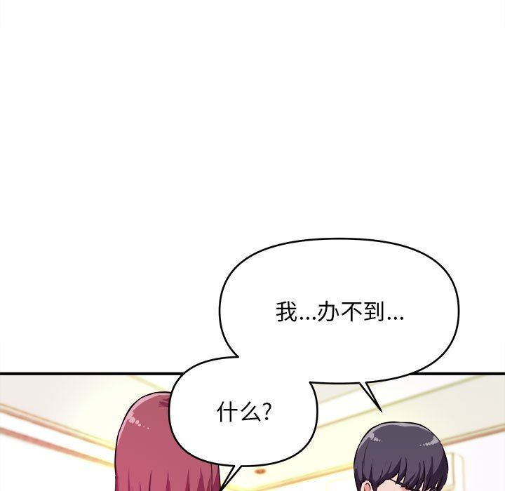 [韩国漫画] 沉重的学分 校园,巨乳大奶,女学生#[111P]-64