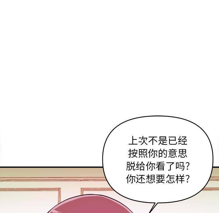 [韩国漫画] 沉重的学分 校园,巨乳大奶,女学生#[111P]-66