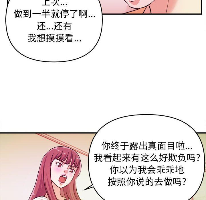 [韩国漫画] 沉重的学分 校园,巨乳大奶,女学生#[111P]-69