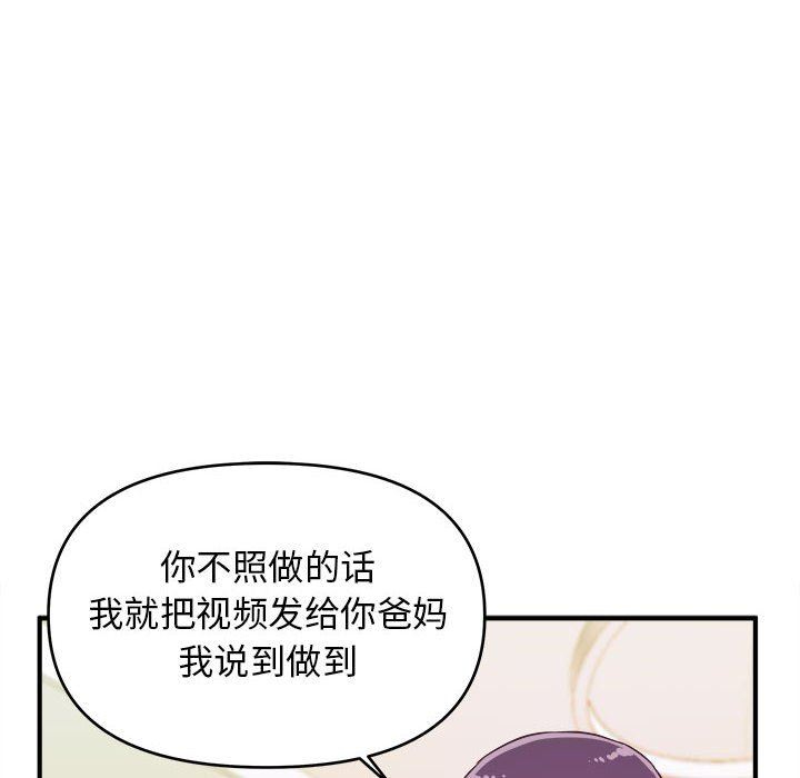 [韩国漫画] 沉重的学分 校园,巨乳大奶,女学生#[111P]-71