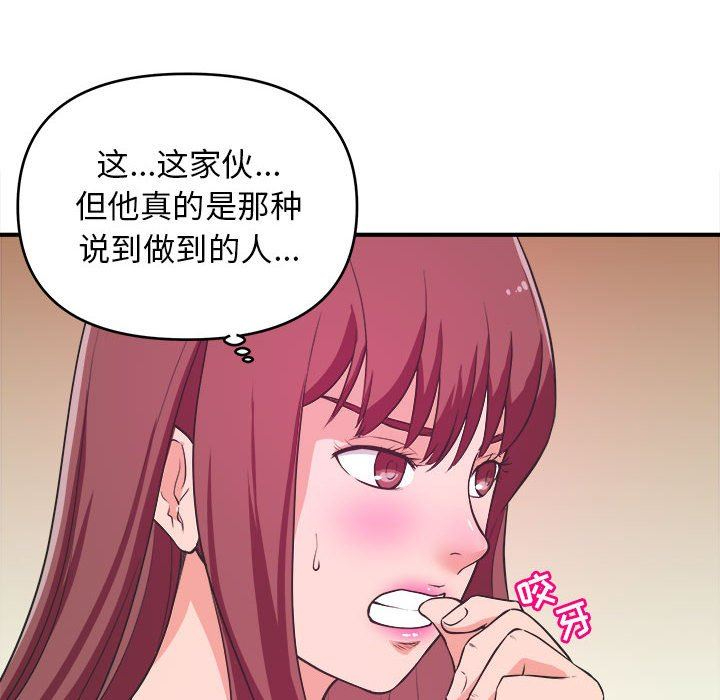 [韩国漫画] 沉重的学分 校园,巨乳大奶,女学生#[111P]-73