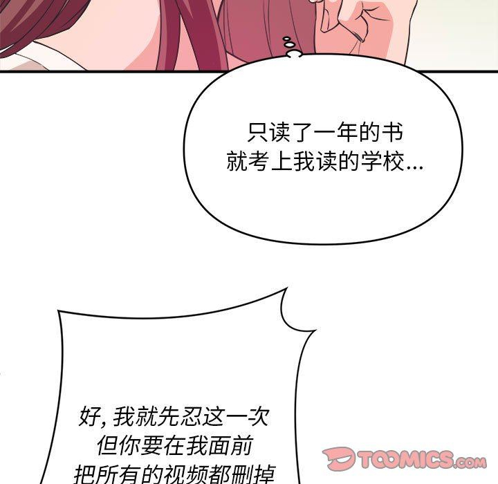 [韩国漫画] 沉重的学分 校园,巨乳大奶,女学生#[111P]-74