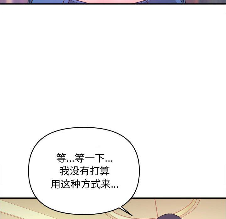 [韩国漫画] 沉重的学分 校园,巨乳大奶,女学生#[111P]-77