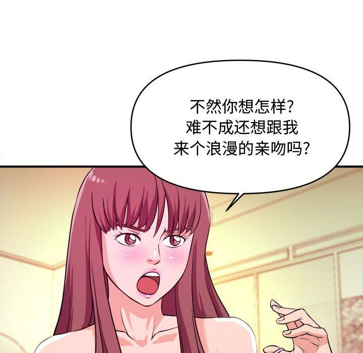 [韩国漫画] 沉重的学分 校园,巨乳大奶,女学生#[111P]-79