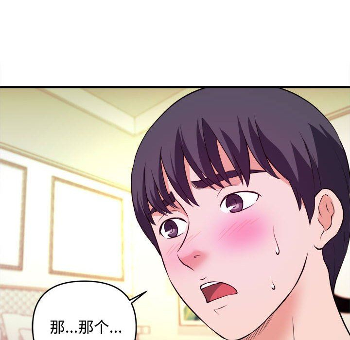 [韩国漫画] 沉重的学分 校园,巨乳大奶,女学生#[111P]-81