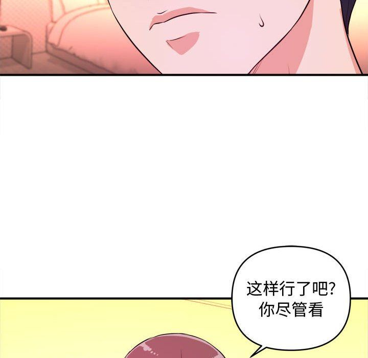[韩国漫画] 沉重的学分 校园,巨乳大奶,女学生#[111P]-85