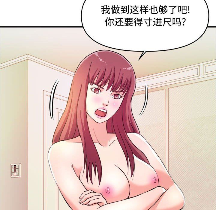 [韩国漫画] 沉重的学分 校园,巨乳大奶,女学生#[111P]-90