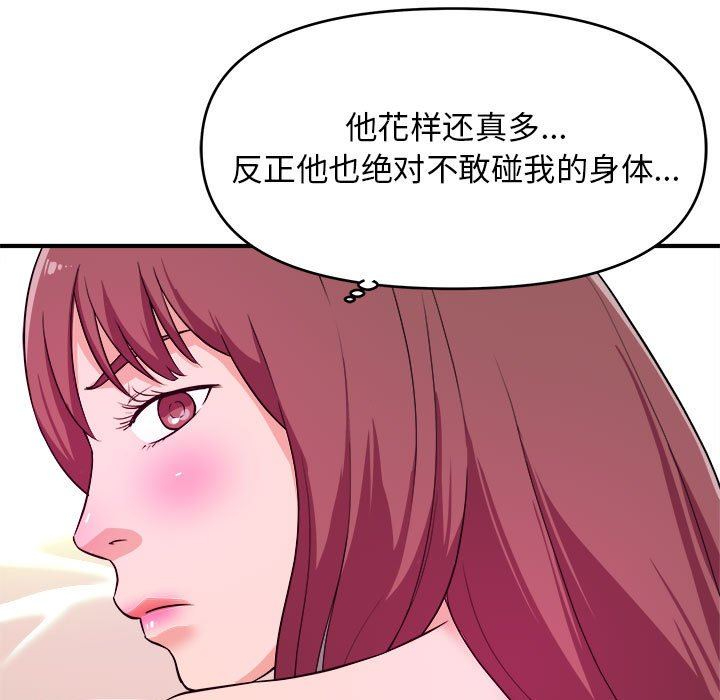 [韩国漫画] 沉重的学分 校园,巨乳大奶,女学生#[111P]-97